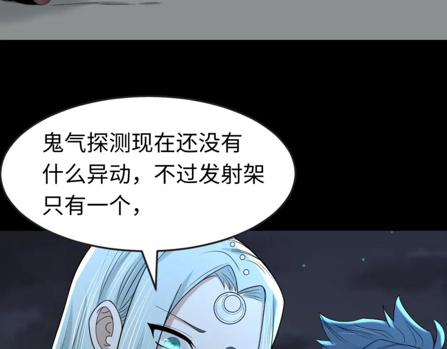全球诡异时代 第102话 卫星发射 第59页
