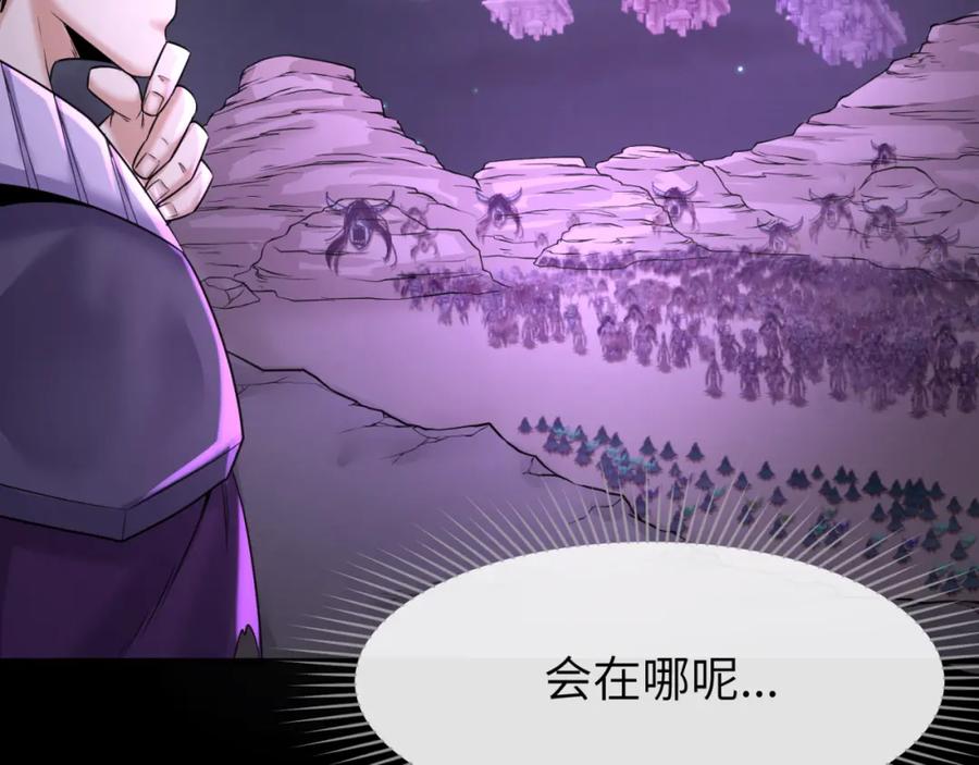 全球诡异时代 第102话 卫星发射 第92页