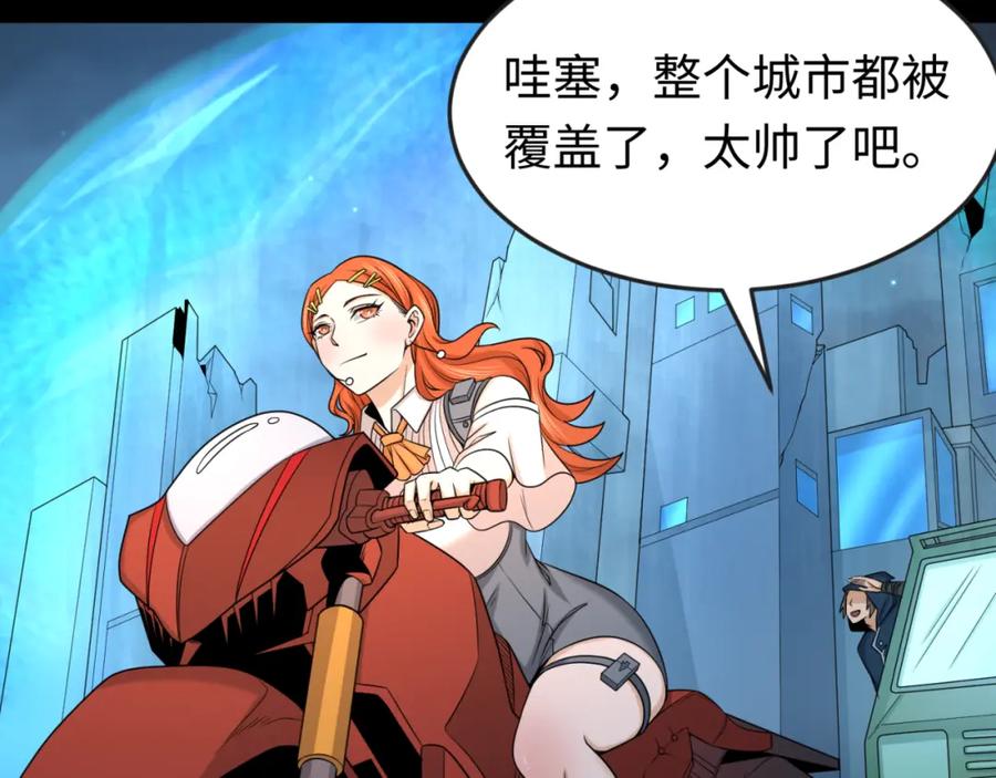 全球诡异时代 第102话 卫星发射 第80页