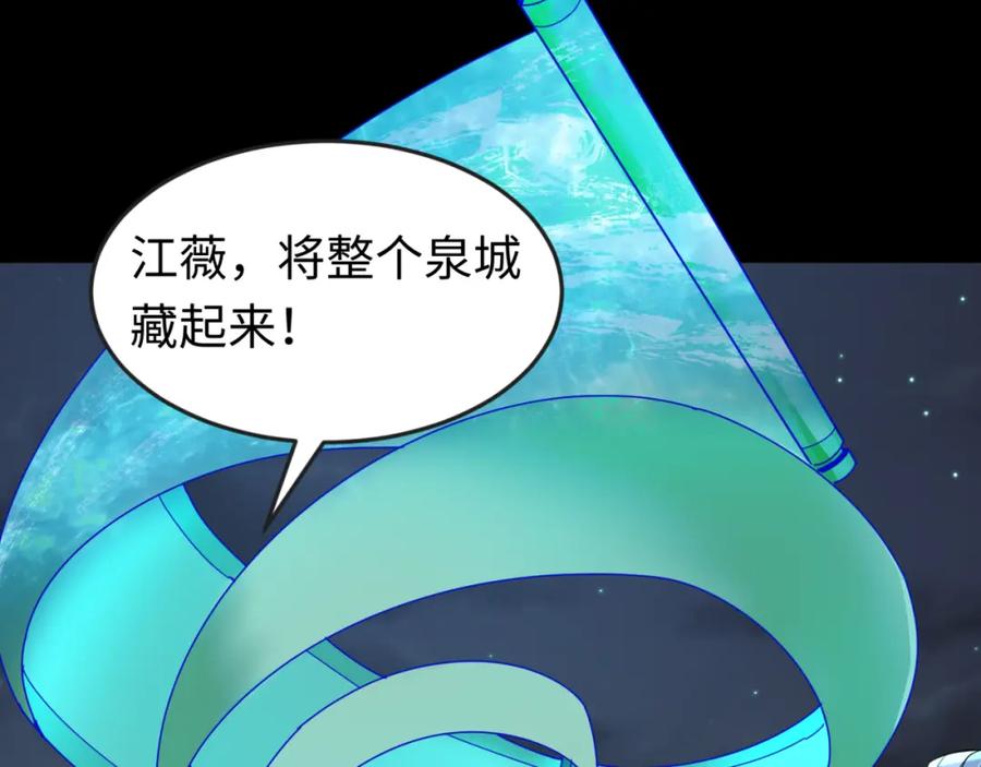 全球诡异时代 第102话 卫星发射 第75页