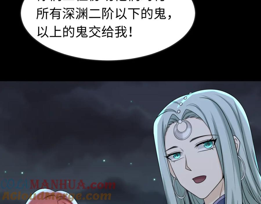 全球诡异时代 第102话 卫星发射 第73页