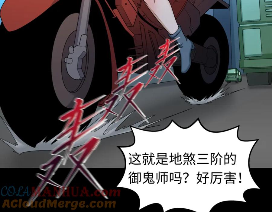 全球诡异时代 第102话 卫星发射 第81页