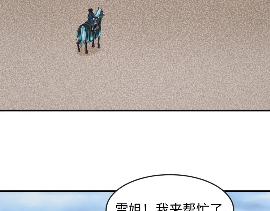 全球诡异时代 第102话 卫星发射 第18页