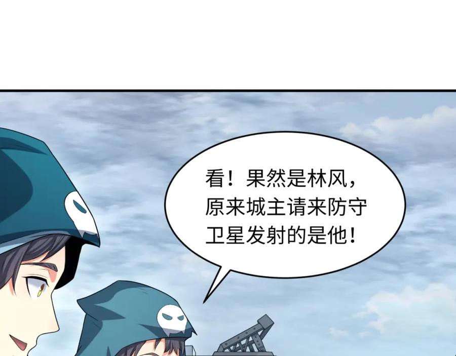 全球诡异时代 第102话 卫星发射 第31页