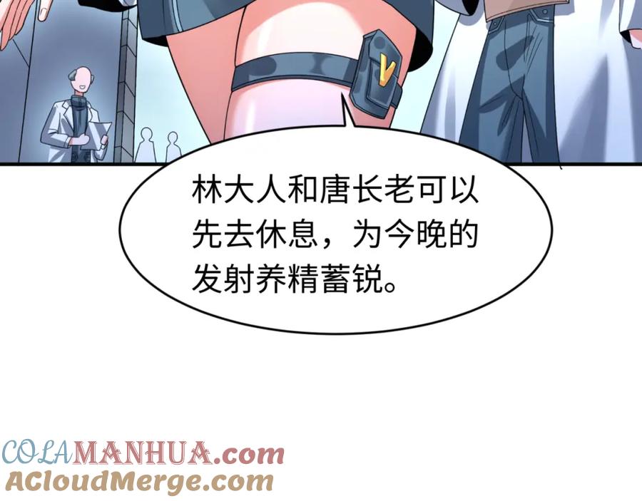 全球诡异时代 第102话 卫星发射 第49页