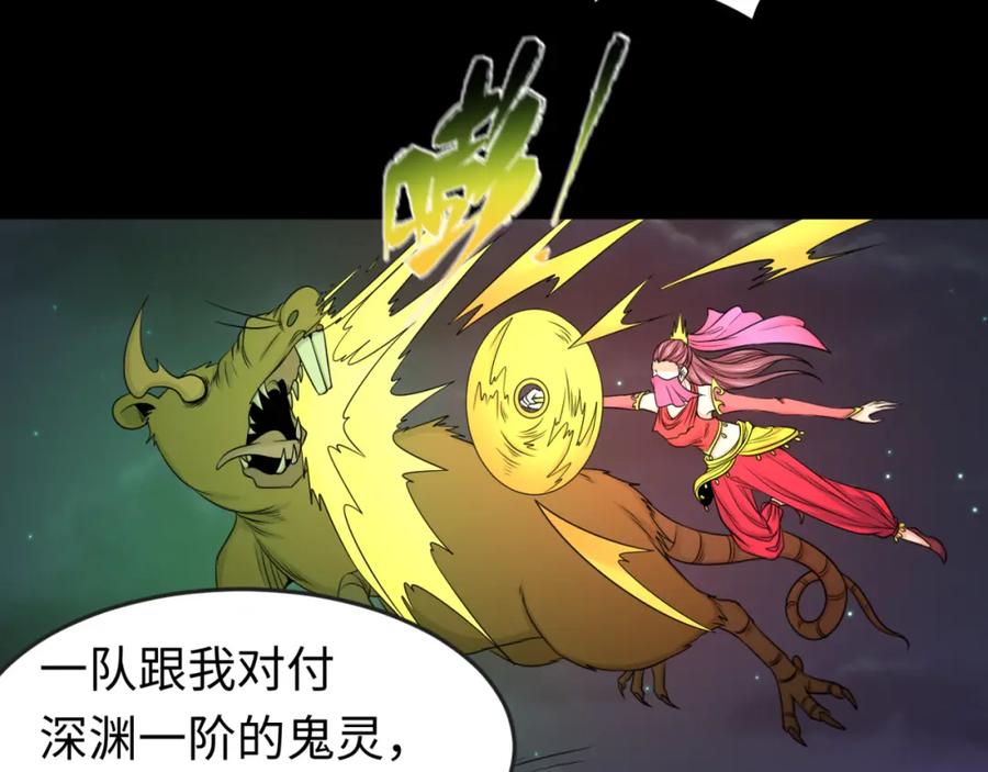 全球诡异时代 第102话 卫星发射 第82页