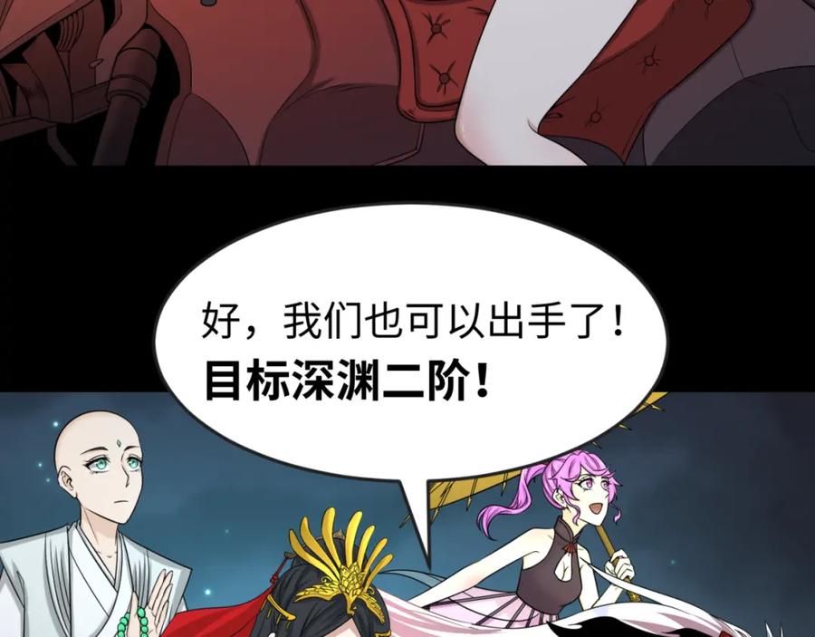 全球诡异时代 第102话 卫星发射 第84页