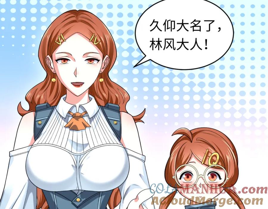 全球诡异时代 第102话 卫星发射 第37页