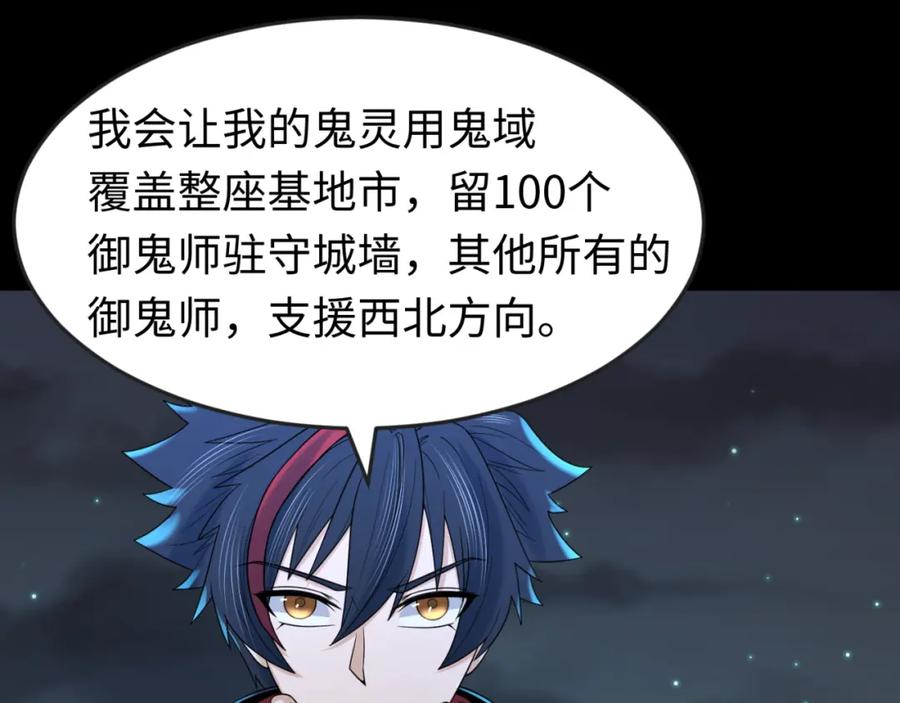 全球诡异时代 第102话 卫星发射 第71页