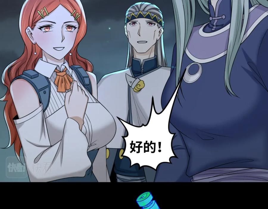 全球诡异时代 第102话 卫星发射 第74页