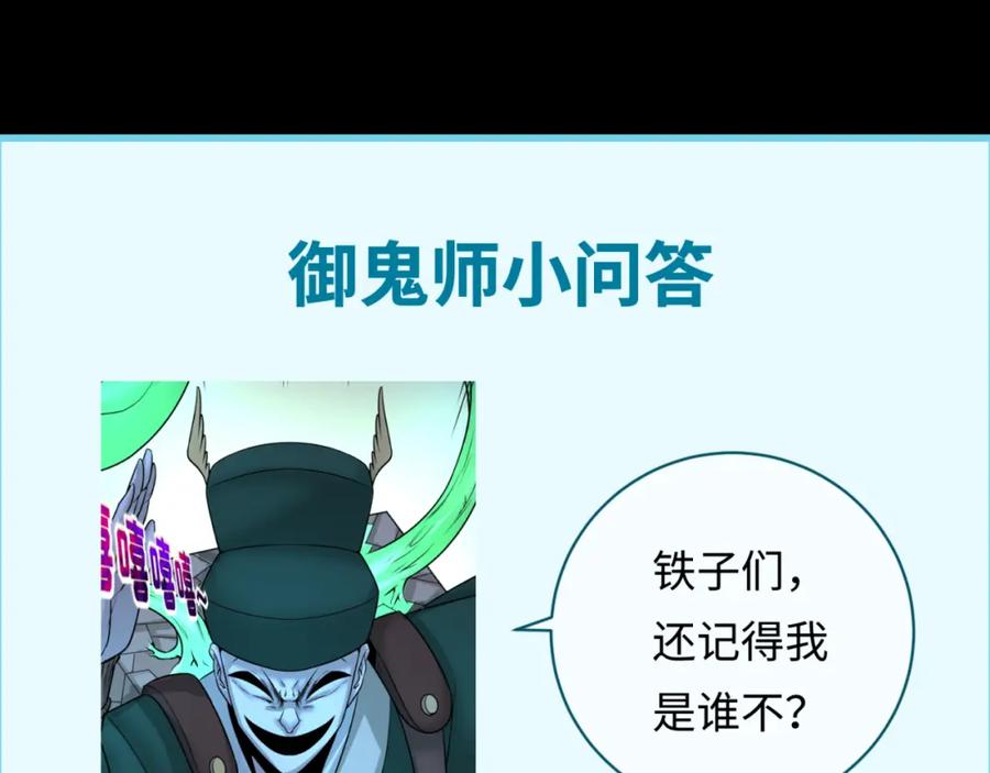 全球诡异时代 第102话 卫星发射 第110页