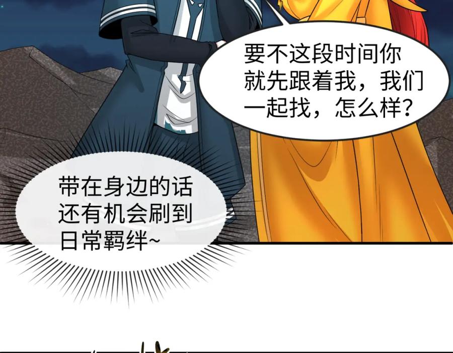 全球诡异时代 第102话 卫星发射 第8页