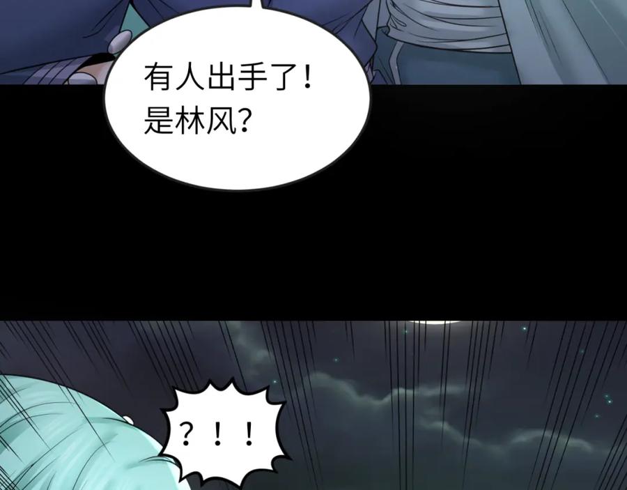 全球诡异时代 第102话 卫星发射 第103页