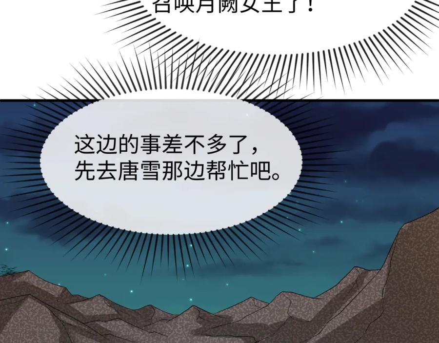 全球诡异时代 第102话 卫星发射 第12页