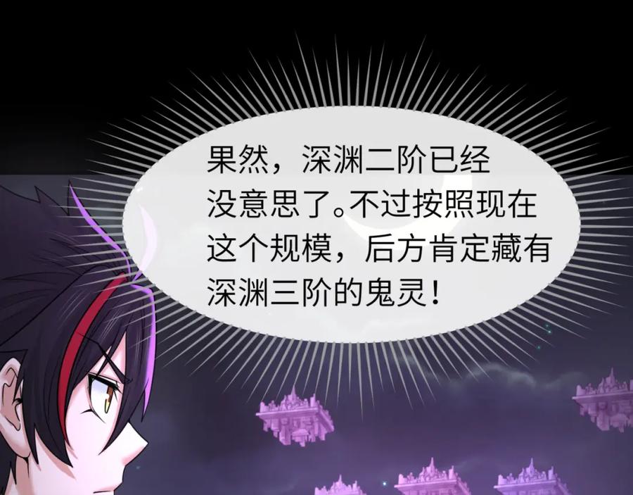 全球诡异时代 第102话 卫星发射 第91页