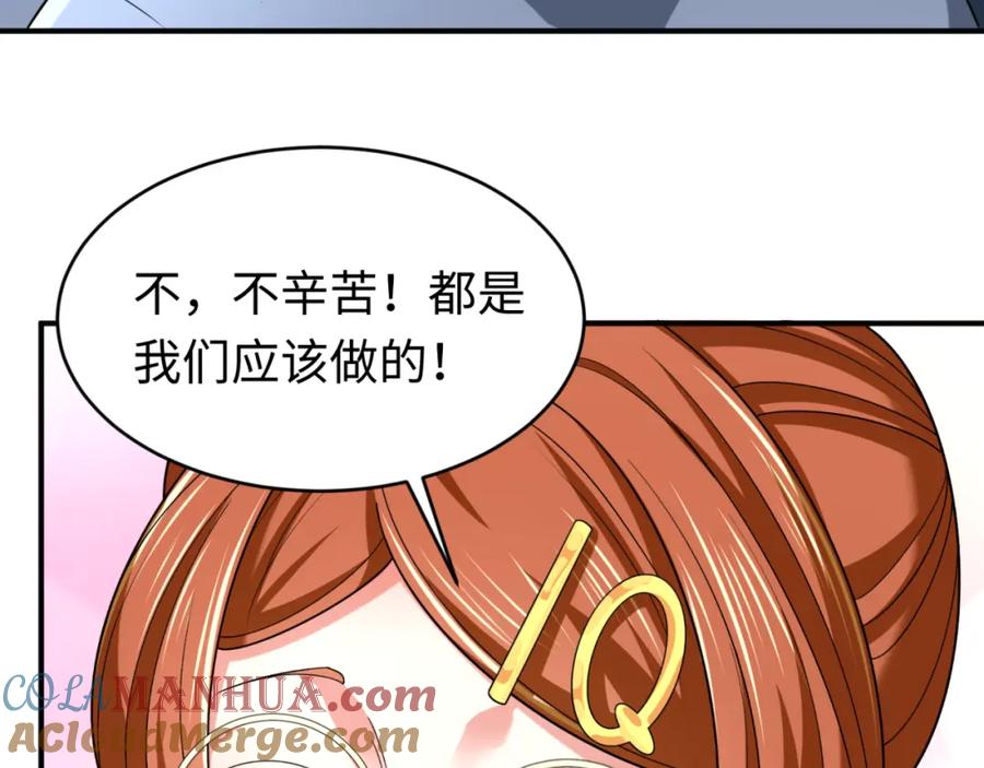 全球诡异时代 第102话 卫星发射 第45页