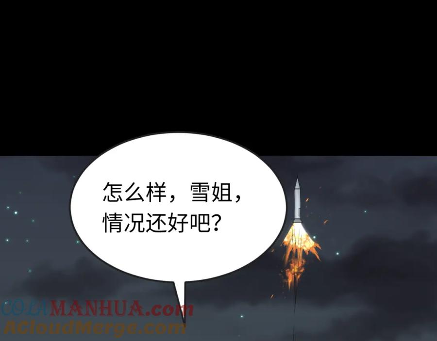 全球诡异时代 第102话 卫星发射 第57页