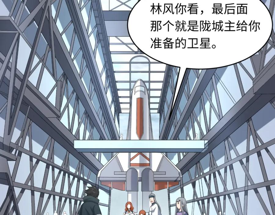全球诡异时代 第102话 卫星发射 第35页