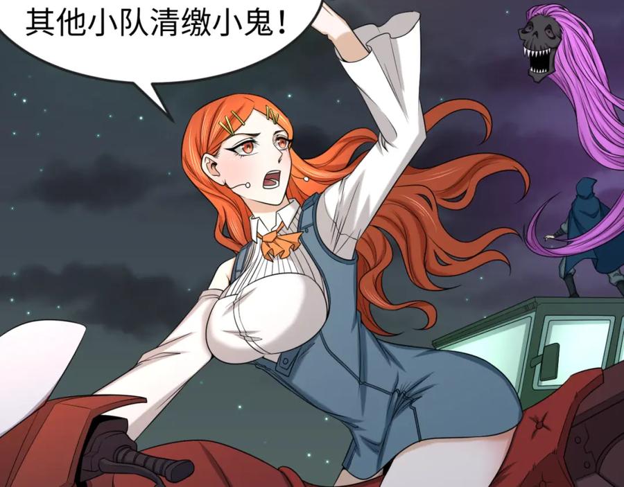 全球诡异时代 第102话 卫星发射 第83页