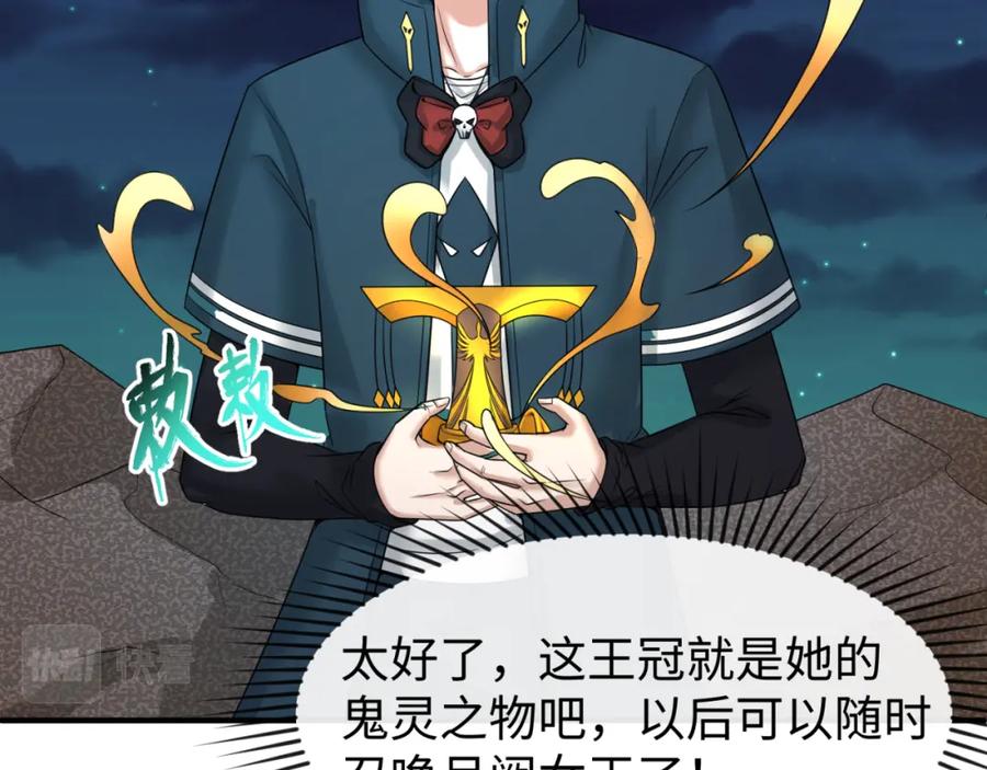 全球诡异时代 第102话 卫星发射 第11页
