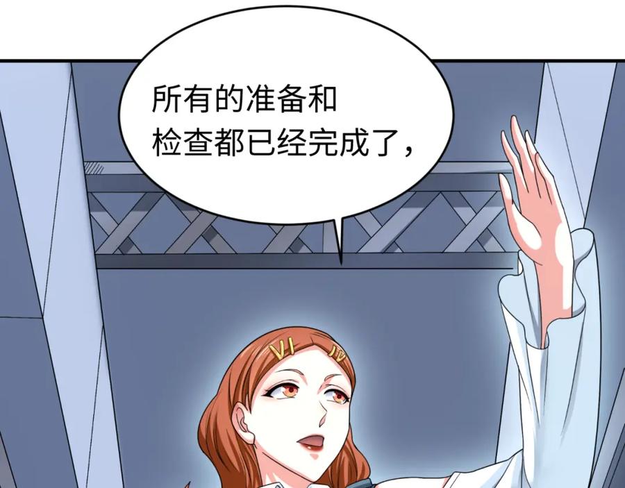 全球诡异时代 第102话 卫星发射 第47页