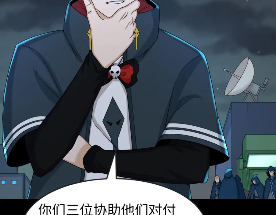 全球诡异时代 第102话 卫星发射 第72页