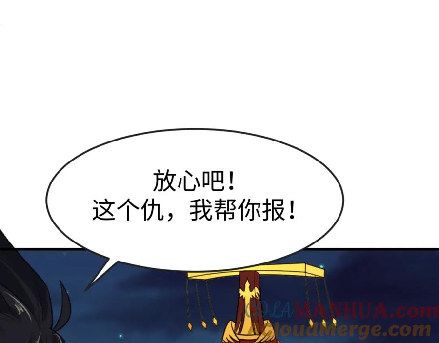 全球诡异时代 第102话 卫星发射 第5页
