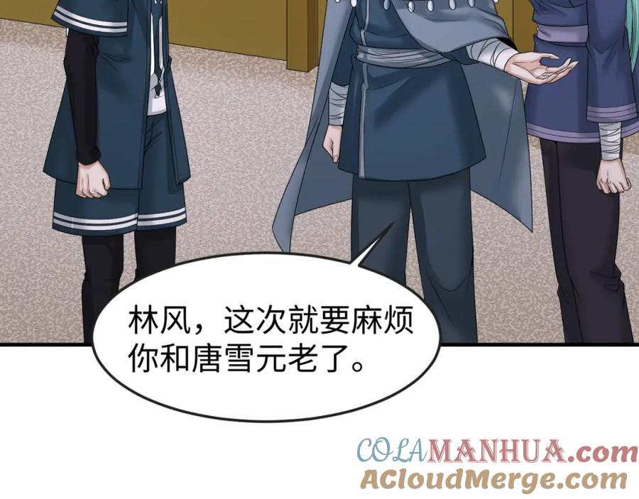 全球诡异时代 第102话 卫星发射 第25页