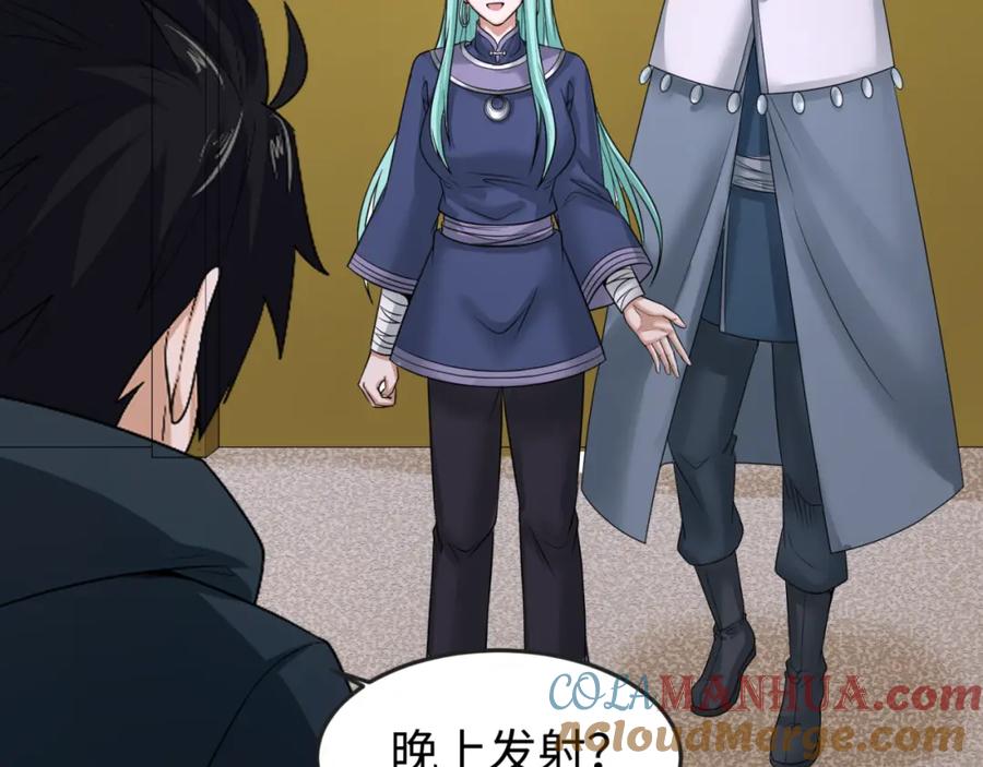 全球诡异时代 第102话 卫星发射 第21页