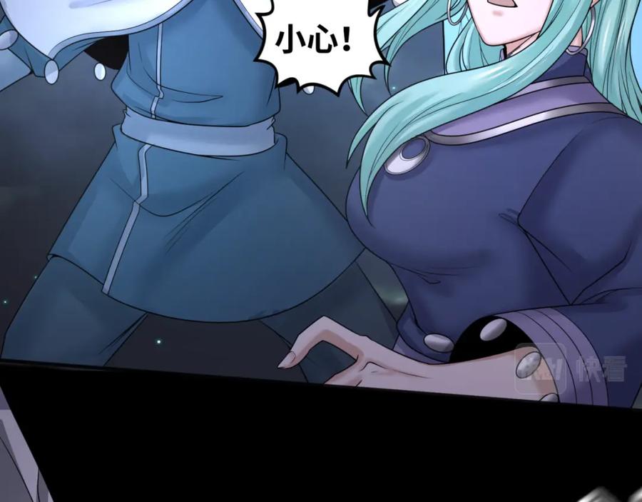 全球诡异时代 第102话 卫星发射 第96页