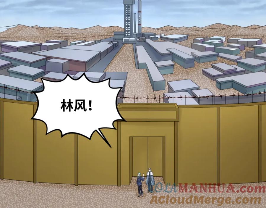 全球诡异时代 第102话 卫星发射 第17页