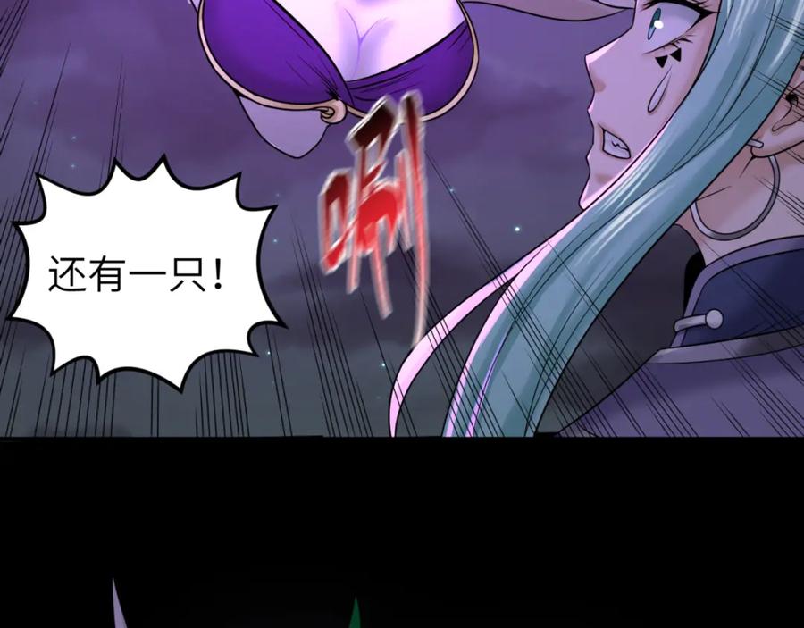 全球诡异时代 第102话 卫星发射 第98页