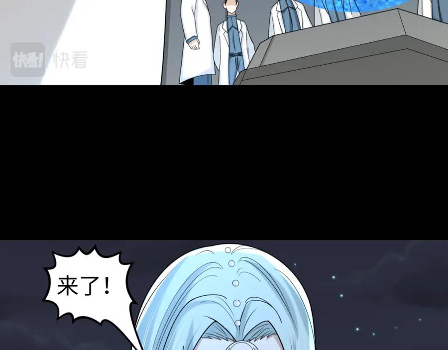 全球诡异时代 第102话 卫星发射 第64页