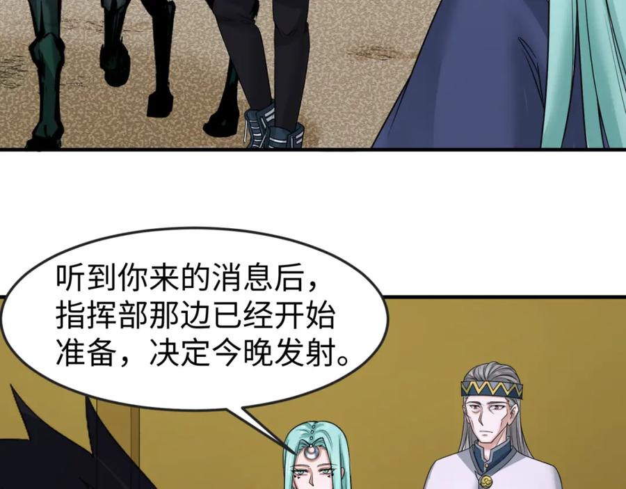 全球诡异时代 第102话 卫星发射 第20页