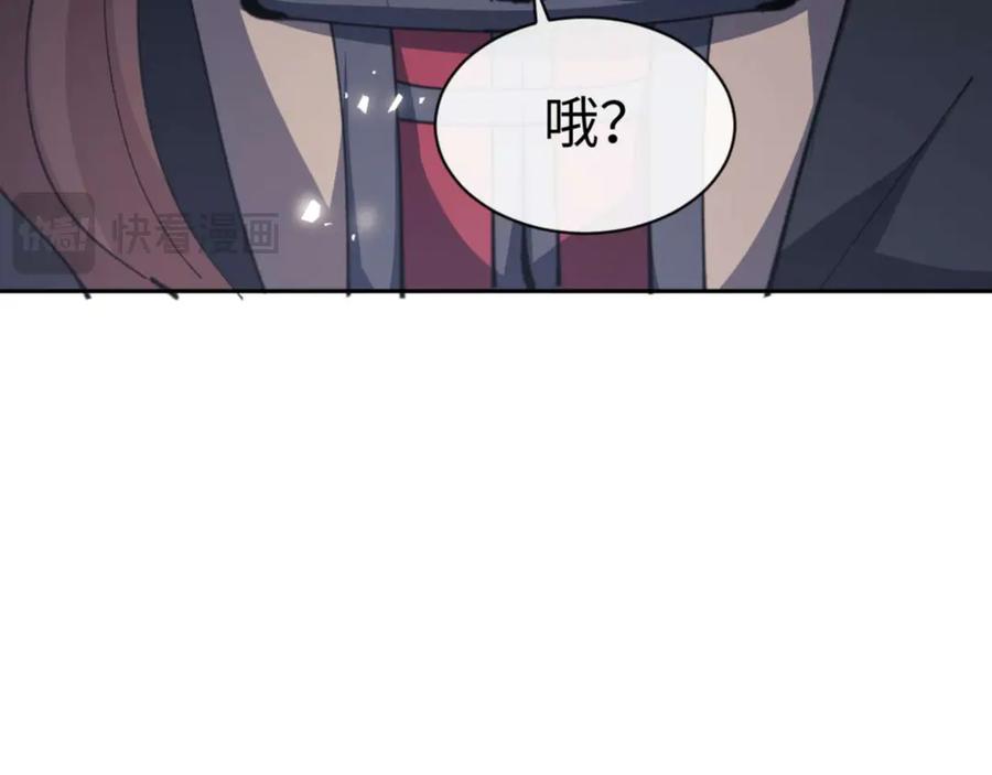 《师尊：这个冲师逆徒才不是圣子》第104话 得饶人处且饶人 第58页