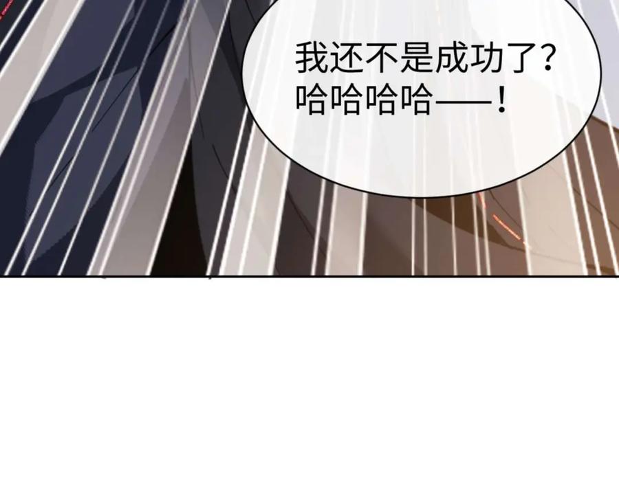 《师尊：这个冲师逆徒才不是圣子》第104话 得饶人处且饶人 第24页