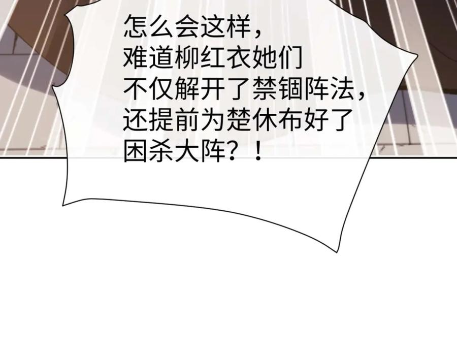 《师尊：这个冲师逆徒才不是圣子》第104话 得饶人处且饶人 第20页