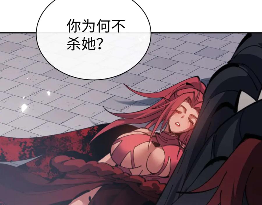 《师尊：这个冲师逆徒才不是圣子》第104话 得饶人处且饶人 第40页
