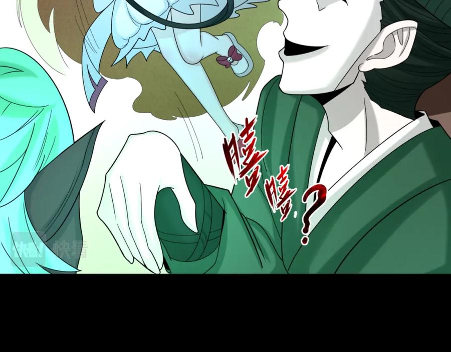 全球诡异时代 第103话 鬼邮差！佛头鬼棺！ 第24页