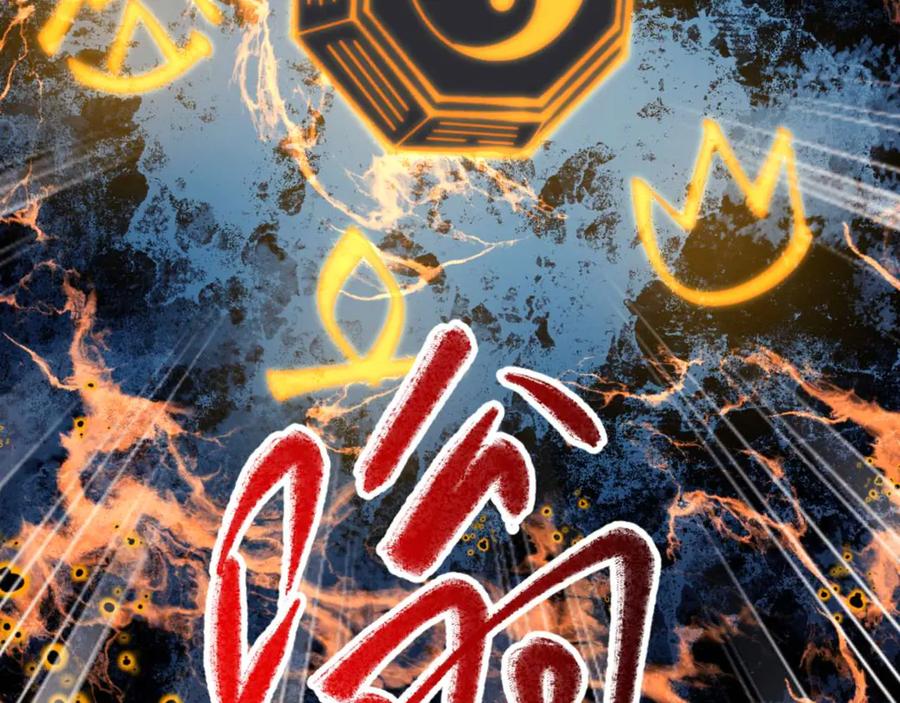 《师尊：这个冲师逆徒才不是圣子》第104话 得饶人处且饶人 第10页