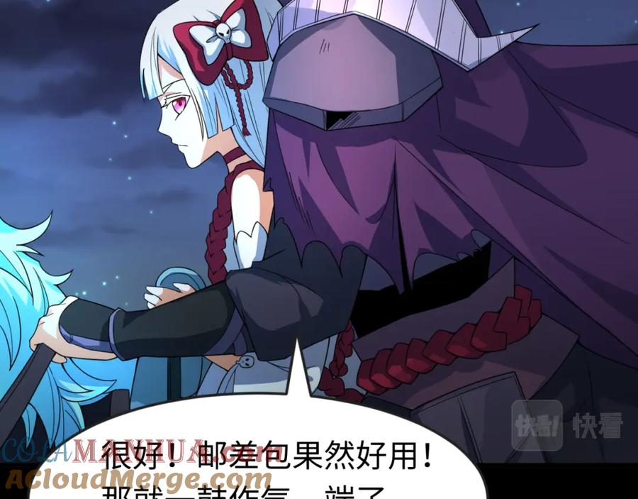 全球诡异时代 第103话 鬼邮差！佛头鬼棺！ 第53页