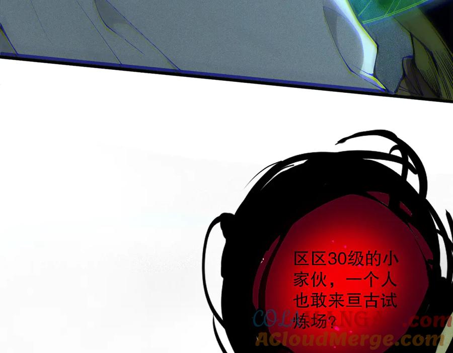 死灵法师！我即是天灾 第103话 深渊毒魔 第77页