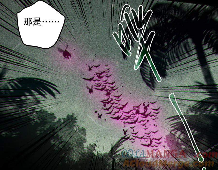 死灵法师！我即是天灾 第103话 深渊毒魔 第117页