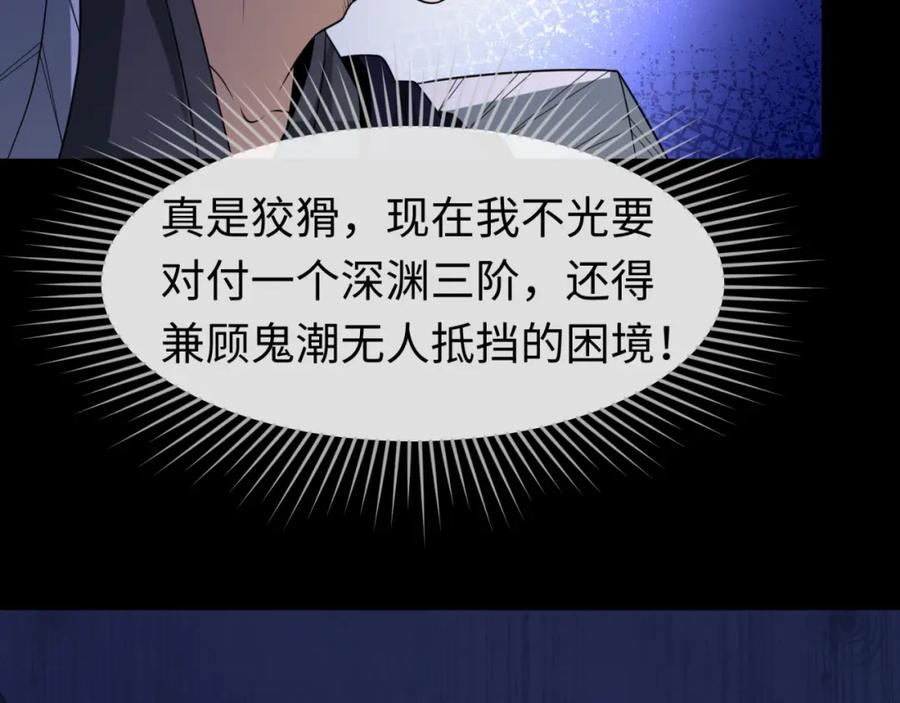 全球诡异时代 第103话 鬼邮差！佛头鬼棺！ 第108页