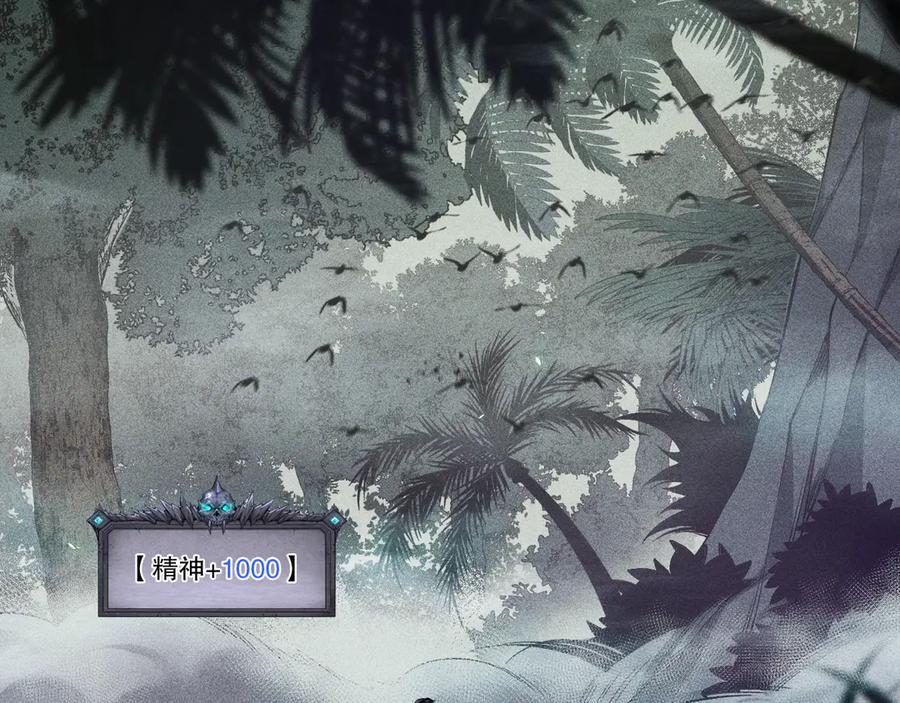死灵法师！我即是天灾 第103话 深渊毒魔 第64页