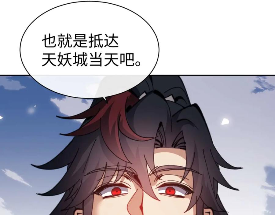 《师尊：这个冲师逆徒才不是圣子》第104话 得饶人处且饶人 第30页