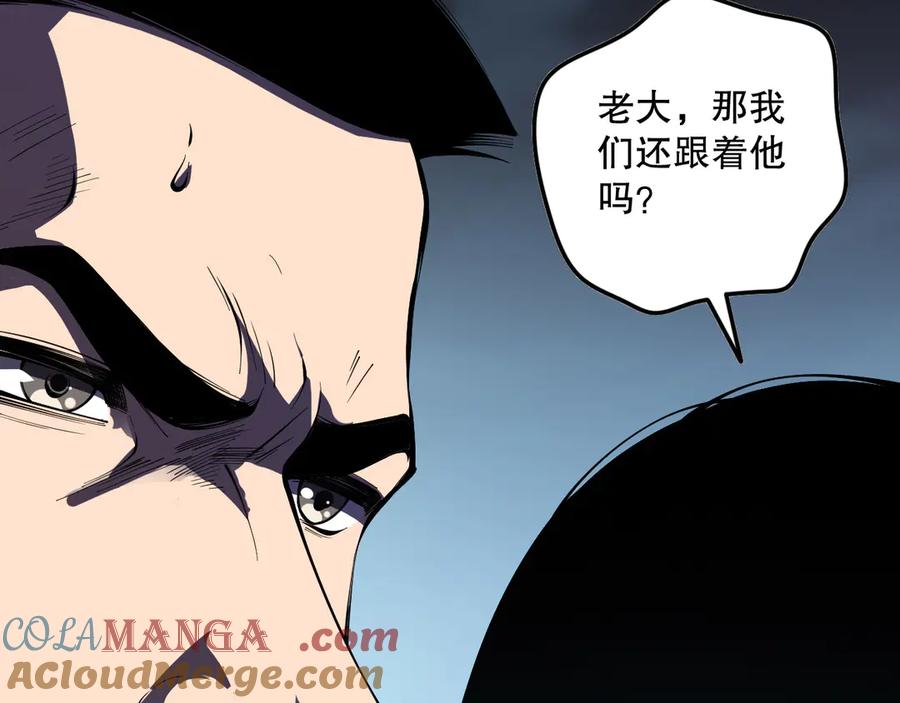 死灵法师！我即是天灾 第103话 深渊毒魔 第105页
