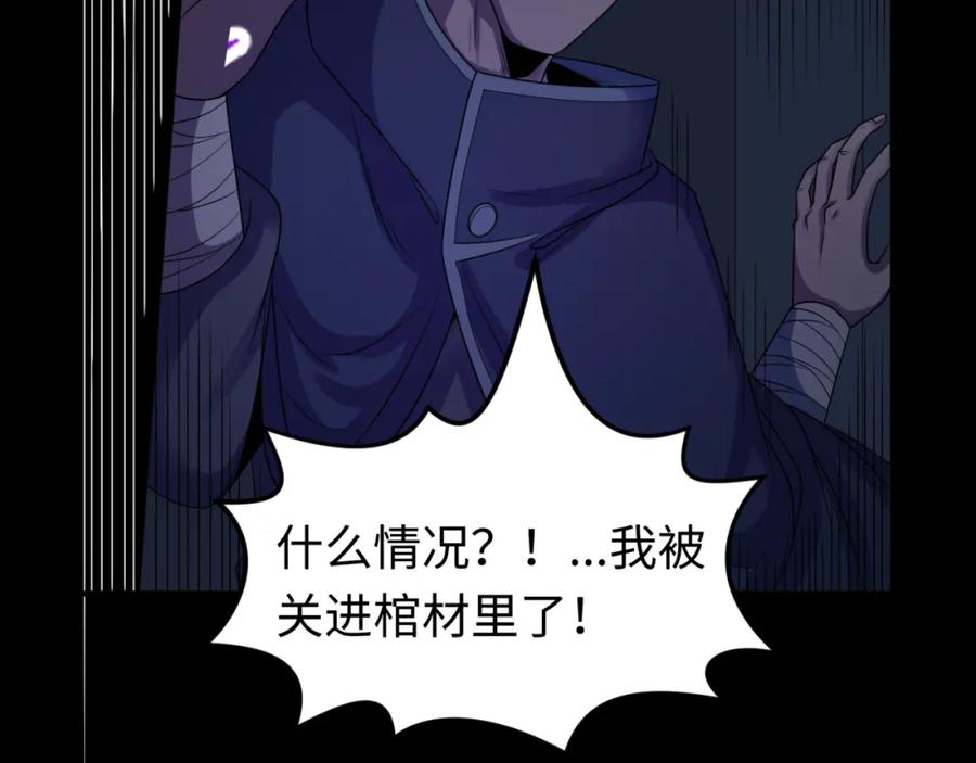 全球诡异时代 第103话 鬼邮差！佛头鬼棺！ 第95页