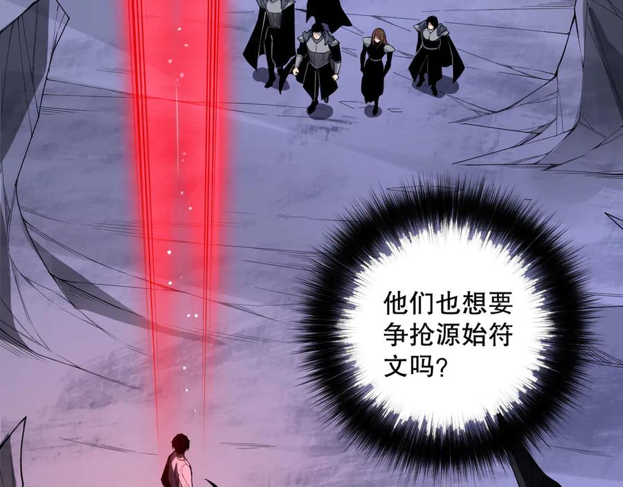 死灵法师！我即是天灾 第103话 深渊毒魔 第6页