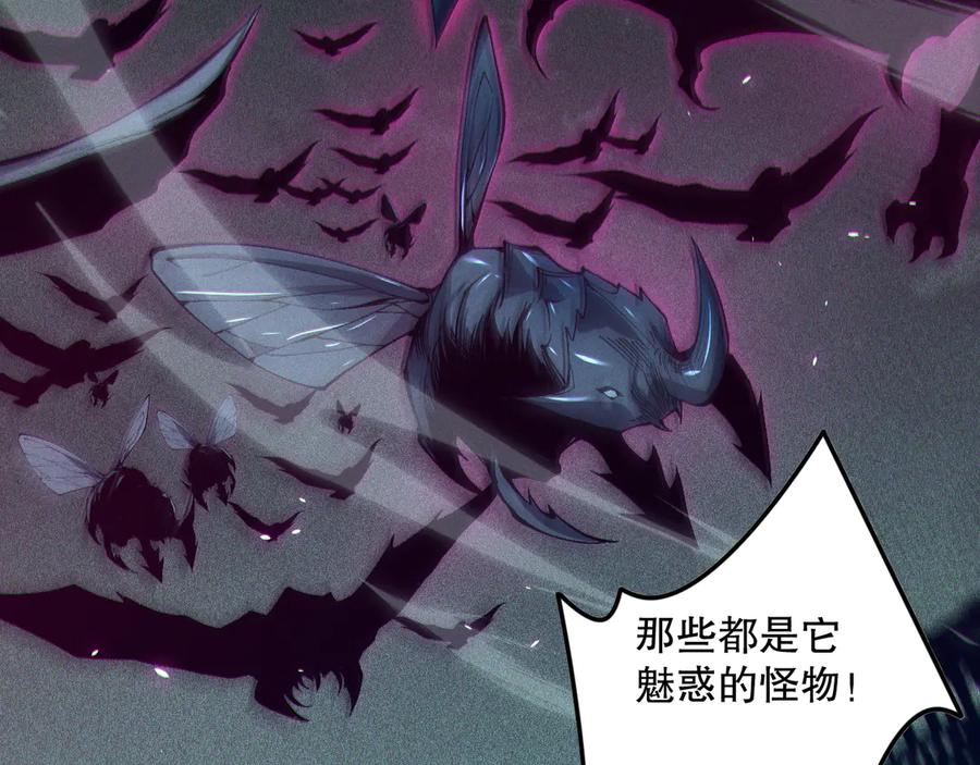 死灵法师！我即是天灾 第103话 深渊毒魔 第124页
